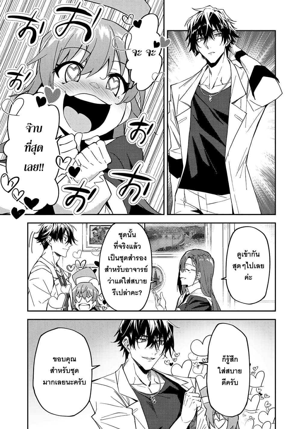 S Rank Boukensha de 15 03